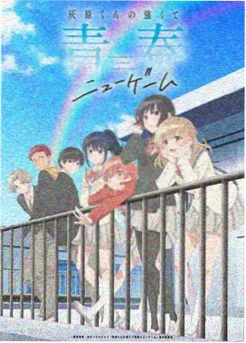 悬疑推理番剧